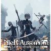 NieR: Automata™ Game of the YoRHa Edition